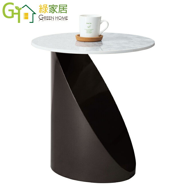 APP下單享點數4%｜【綠家居】明斯克1.5尺巖板小茶几/小邊幾