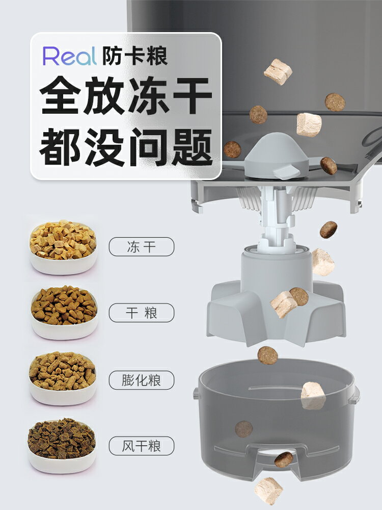 【超多款式咨詢客服】霍曼Real自動喂食器貓咪定時定量智能寵物貓糧狗糧投喂機遠程控制 1