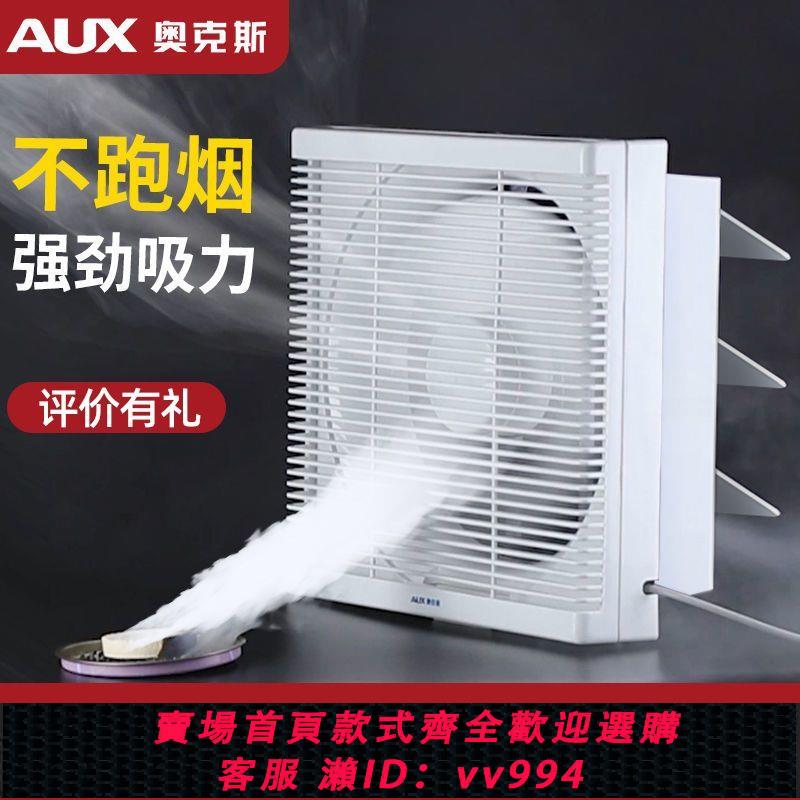 {公司貨 最低價}奧克斯排氣扇廚房衛生間式換氣靜音浴室家用強力排風扇油煙機廚房