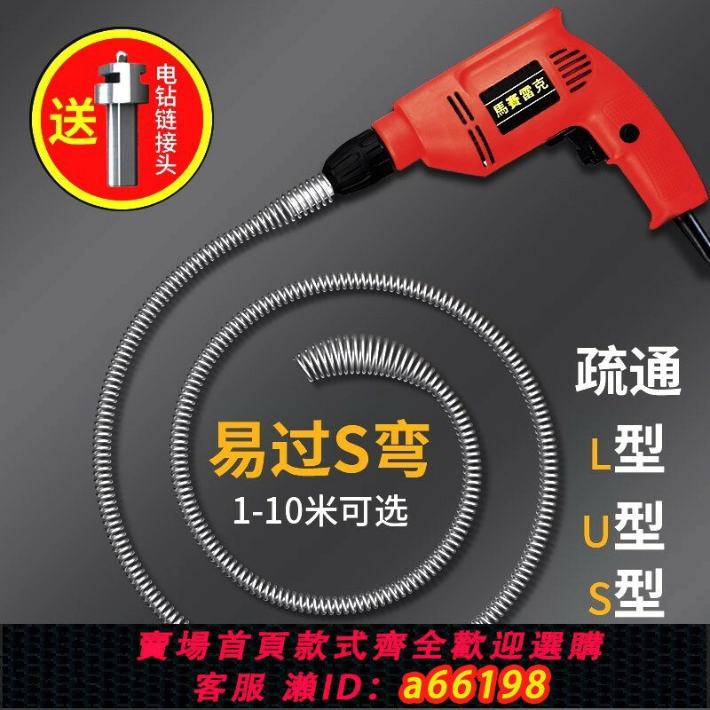 【臺灣公司 可開發票】下水道疏通神器專用工具電動管道疏通機一炮通廚房廁所馬桶疏通器