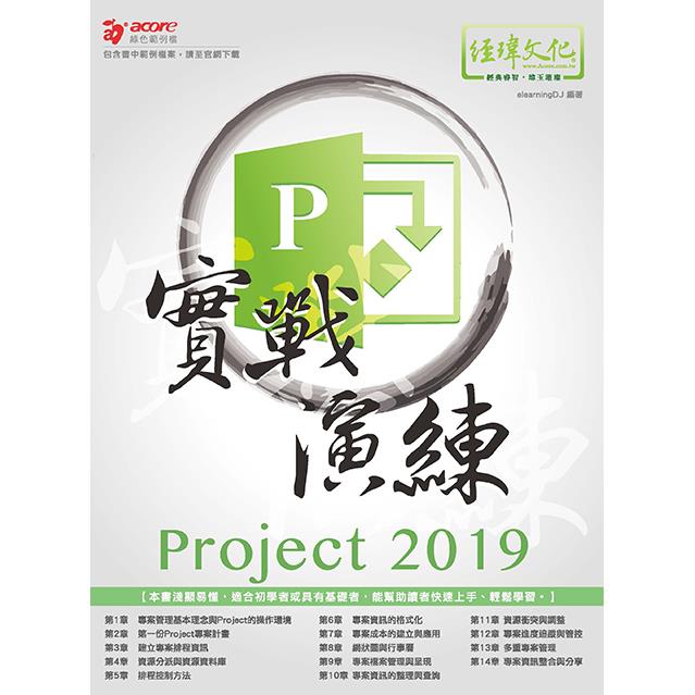 Project 2019 實戰演練 | 拾書所
