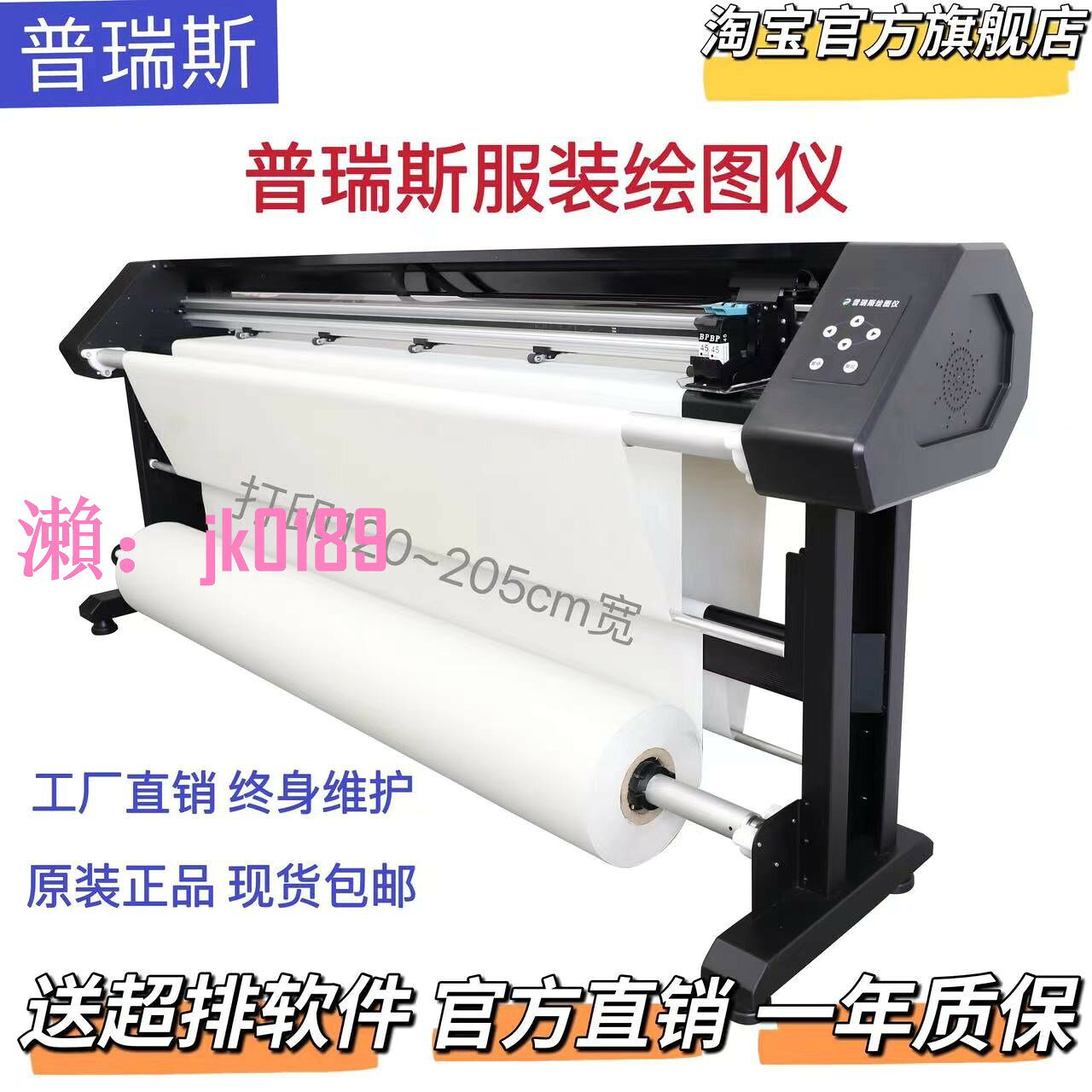 【台灣公司】服裝列印機服裝噴墨cad繪圖儀傢俱廣告嘜架機畫皮製版麥架紙樣機