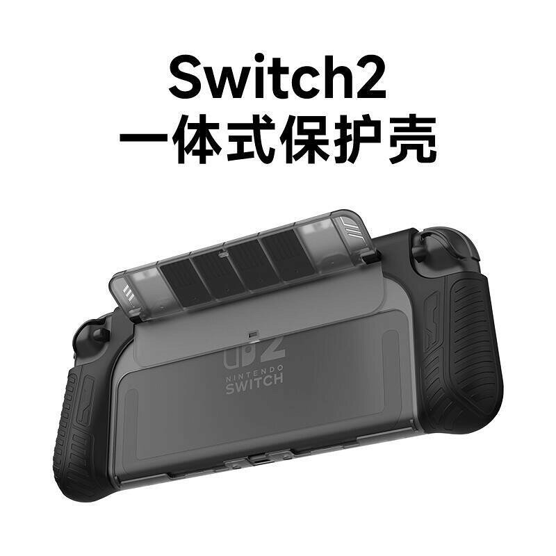 適用於任天堂switch2保護殼oled可插卡一體式NS2可插底座保護套