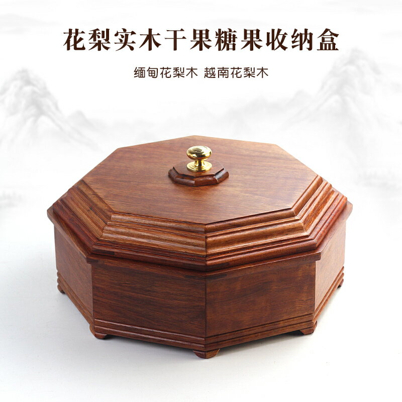 實木乾果盒復古中式客廳零食瓜子盒子家用創意分格帶蓋木質收納盒