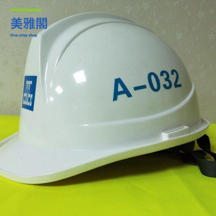安全帽 定制印字工地加厚國標高強度透氣建筑工程領導施工頭盔myg9022
