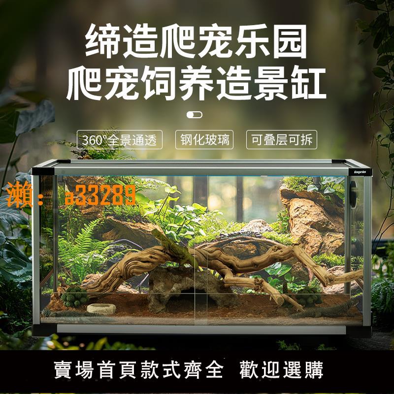 【保固兩年】Giangarden爬寵玻璃缸陸龜飼養箱鬃獅變色龍蜥蜴豹紋角蛙蛇爬蟲箱