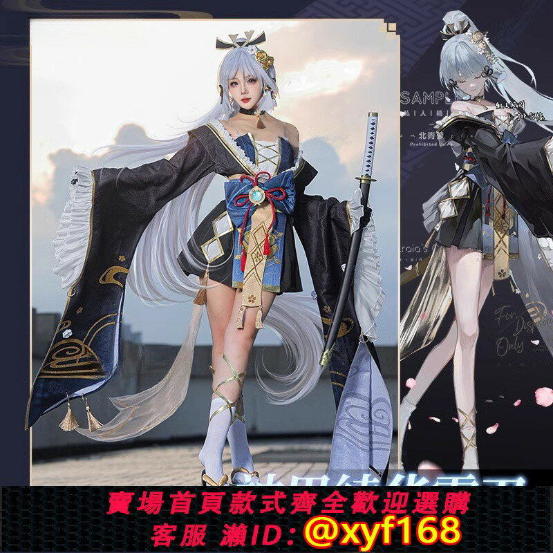 {保固一年 可打統編}預售米悠塔原神cosplay神裡綾華 霜刃 黑道千金cos同人和風服裝