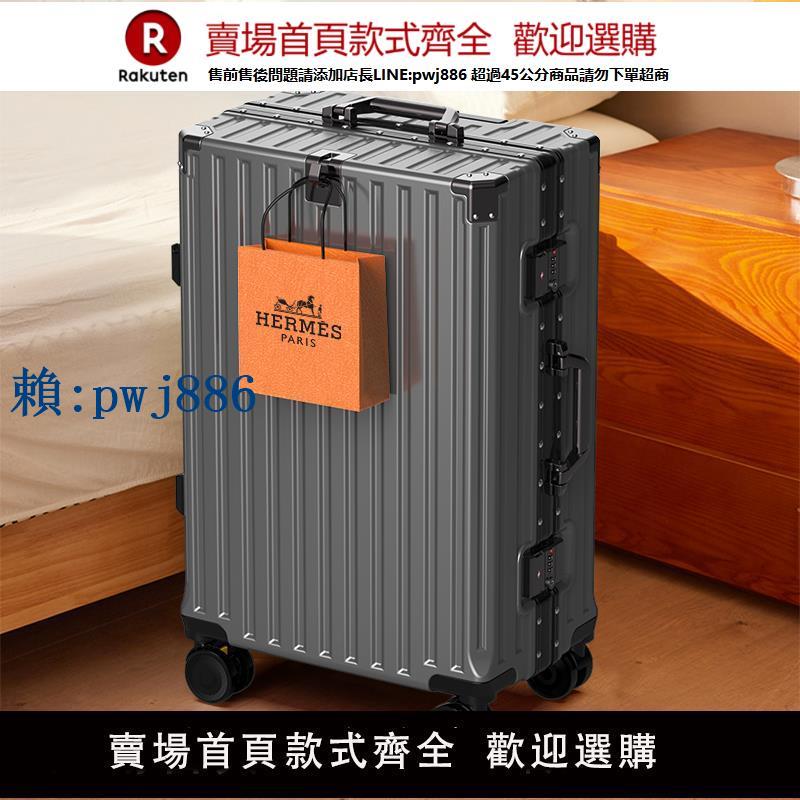 【高品質超低價】高顏值學生行李箱女20寸24新款旅行箱大容量28寸密碼皮箱拉桿箱男