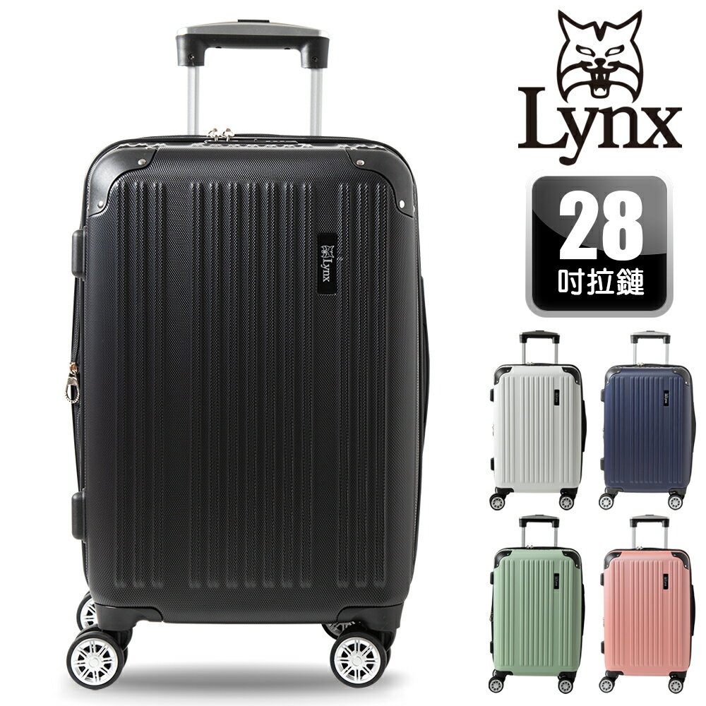 【Lynx 美國山貓】28吋行李箱 TSA海關鎖、鋁合金拉桿、360度飛機輪、耐摔耐刮、可加大、多色可選