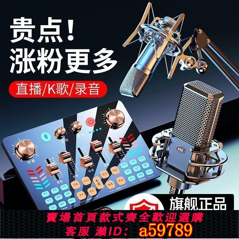 【臺灣公司 可打統編】【店鋪熱銷】金運V19音效卡直播專用裝置手機電腦直播唱歌麥克風話筒全套K歌神器