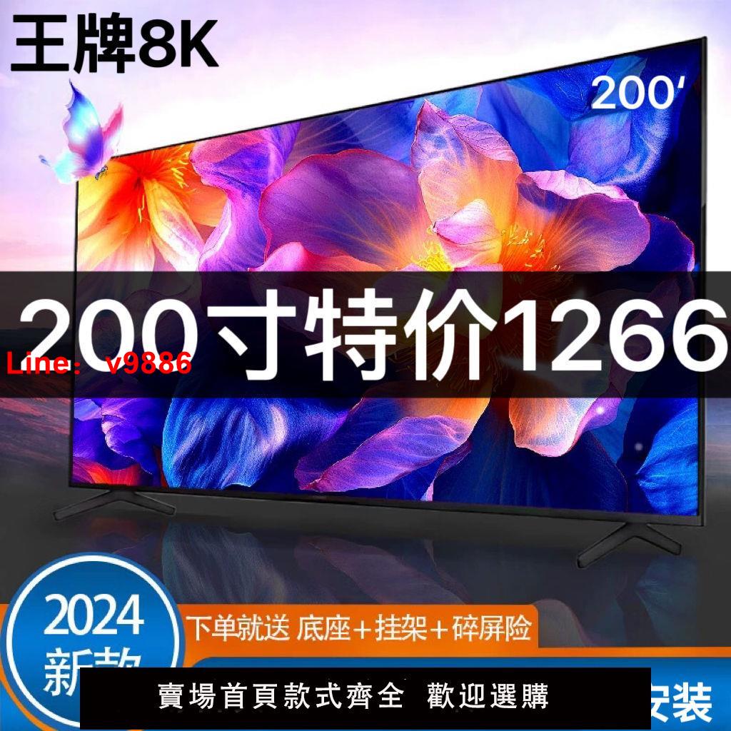 【臺灣公司 超低價】巨幕王牌200寸300寸400寸500寸600寸網路防爆電/視電腦顯示器一體