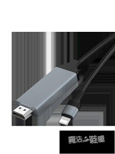 蘋果轉HDMI投屏同屏線iphone手機lightning接口連接高清大屏電視【年終特惠】