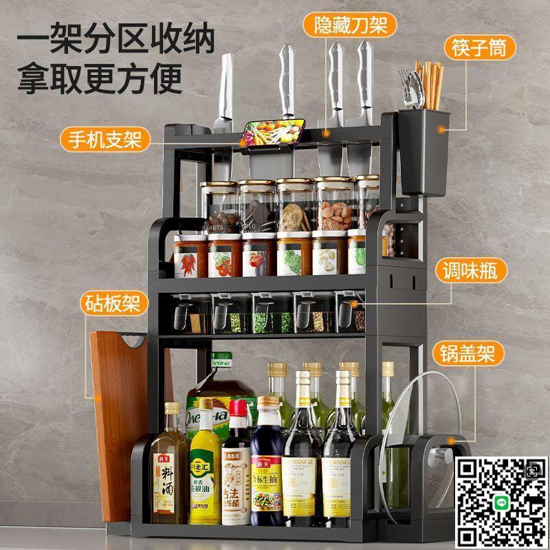 【千羽家居】【廚房收納】廚房置物架塑膠多功能臺面免打孔調料調味多層加厚筷子刀架收納架