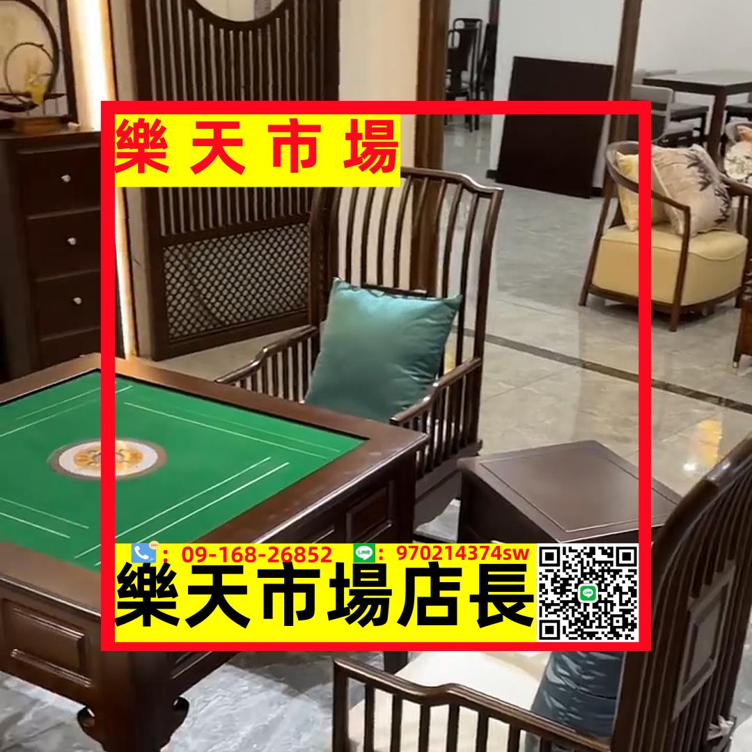 新中式烏金木麻將桌家用實木全自動電動麻將機多功能休閑娛樂方桌