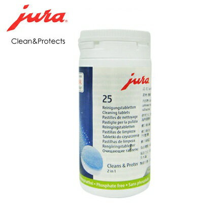 【JURA】咖啡機清潔片 清潔錠|25入 1