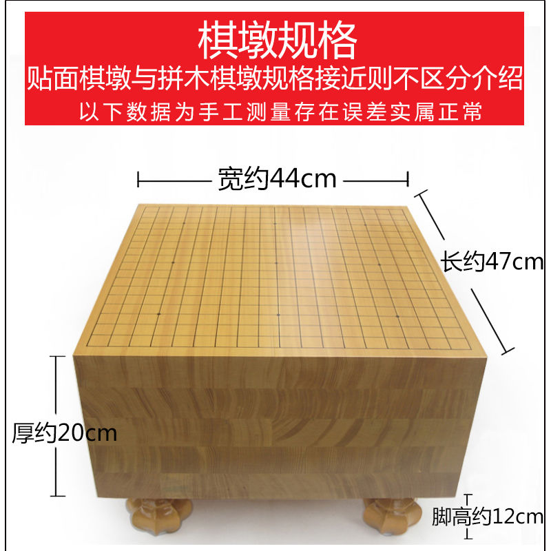 公司貨 超低價 榧木新榧實木15cm 20cm圍棋墩 實木拼接多款可選中式日式圍棋桌 快速發貨