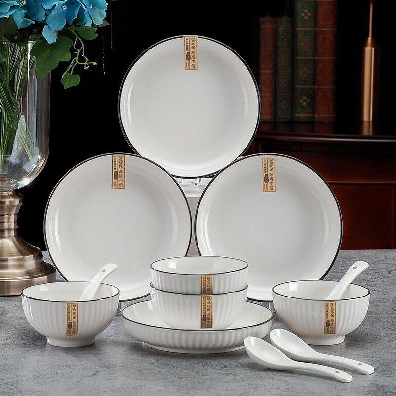 碗碟套裝家用組合高檔北歐簡約現代輕奢陶瓷碗盤餐具飯碗送禮喬遷
