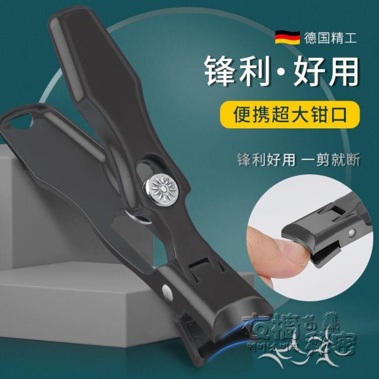 德國指甲刀指甲剪刀套裝高檔原裝大開口指甲鉗家用單個剪指甲工具【摩可美家】