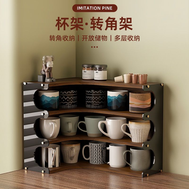 公司貨 免運 轉角架杯架桌面茶杯咖啡杯馬克杯收納架吧臺角落展示架墻角儲物架 快速發貨