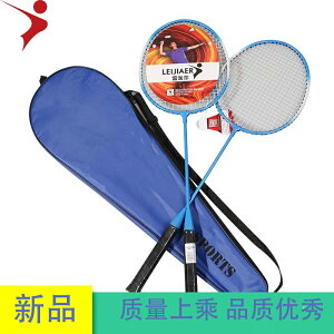 羽毛球拍網球拍雙拍2支成人男女初學者進攻型兒童小學生專業球拍