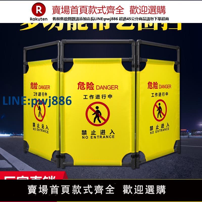 【臺灣公司 品質保證】伸縮折疊布藝圍擋施工安全圍欄警示隔離演出三折電梯保養維修護欄【注意！下單滿299出貨】