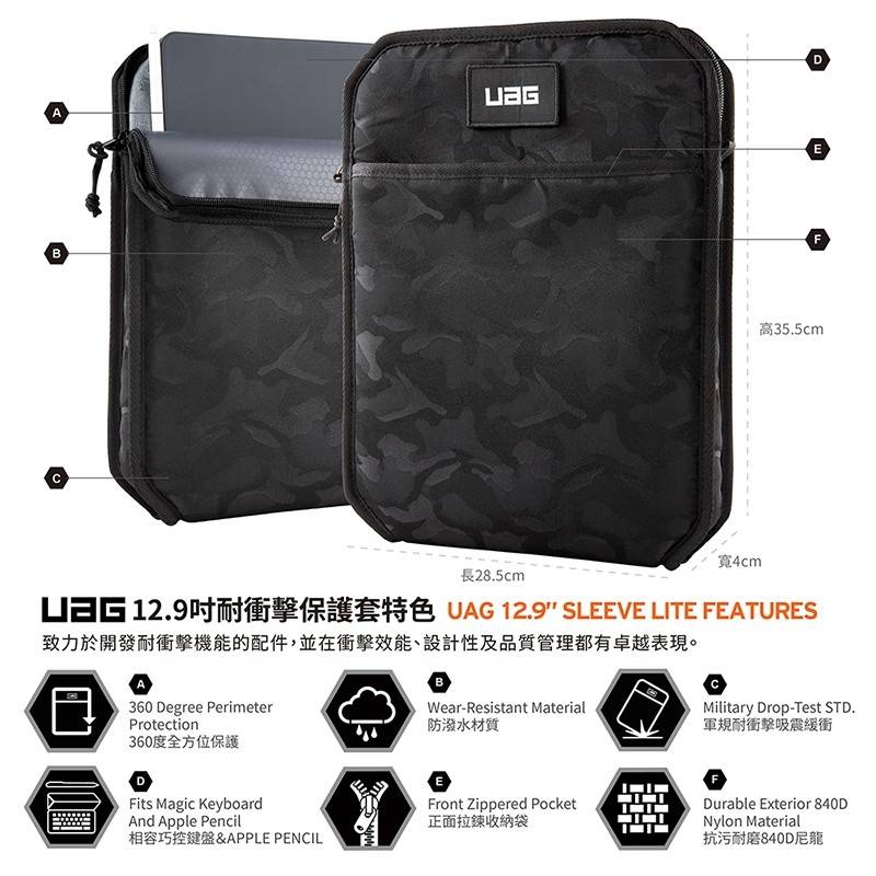 UAG 耐衝擊 平板保護套 Lite 平板套 平板包 保護包 軍規防摔 iPad Pro 11 12.9吋 2