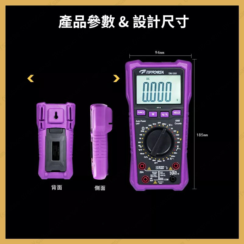 TOPFORZA 拓伏銳 3 5/6真有效值數字萬用表 DM-3301 8