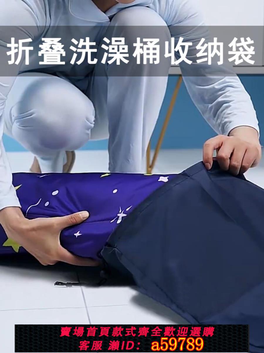 【臺灣公司 可打統編】折疊泡澡桶收納袋家用坐浴盆浴桶浴缸成人兒童沐浴桶防灰塵牛津袋