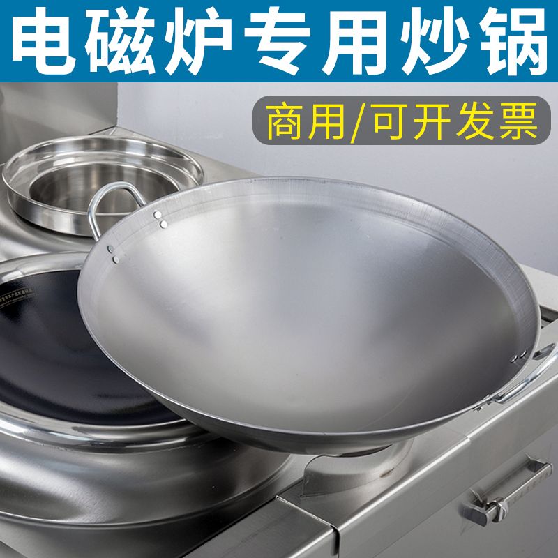 廚房不鏽鋼設備 免運 開立發票 凹面電磁爐專用炒鍋鐵鍋商用加厚雙耳老式凹式廚師鍋飯店酒店大鍋