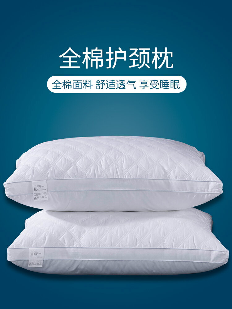 全棉枕頭護頸椎專用助睡眠家用單個裝男枕芯一對不塌陷純棉宿舍女