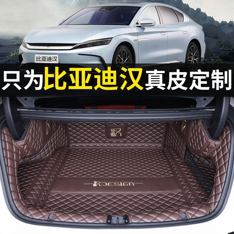 台灣公司貨 免運 可開票 比亞迪漢后備箱墊全包圍專用22漢EV漢DMI版漢DM尾箱墊