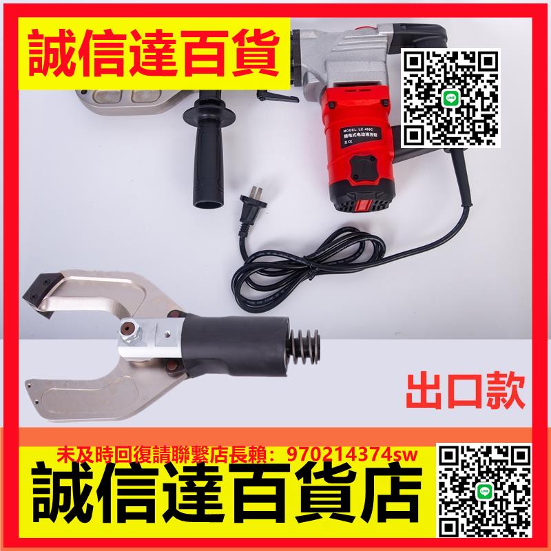 （高品質）浙牛插電 電動液壓鉗液壓壓接鉗充電液壓鉗電動壓線鉗LZ-300C400
