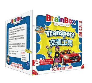 《GoKids 玩樂小子》桌遊 大腦益智盒 交通工具 中文版 東喬精品百貨