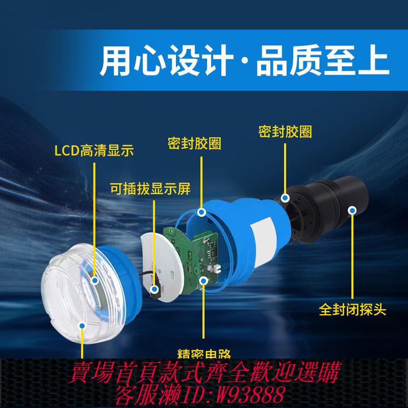 超聲波雷達套件 一體式超聲波雷達液位計防腐傳感器探頭水位計物位計變送器4-20mA