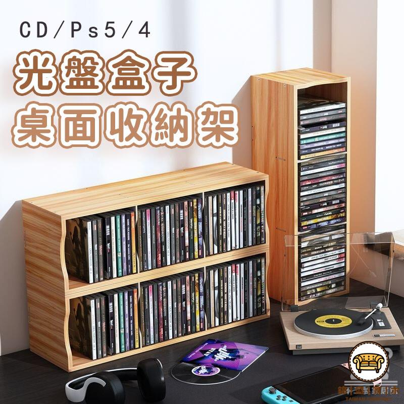 可開發票 工廠現貨 【收納盒 宅配免運】展示架 收納架 唱片架 專輯架 遊戲碟片架 桌面架 碟遊戲光碟架子特惠/全館折扣 售後保障 j547