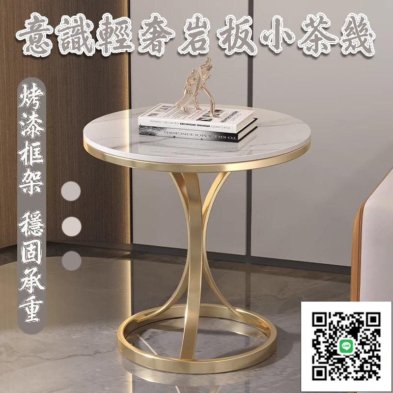 【輕奢巖板小茶幾 宅配免運】迷你小圓桌 客廳角幾 邊幾大理石 床頭置物小圓桌 咖啡奶茶店小圓桌 茶幾沙發邊櫃