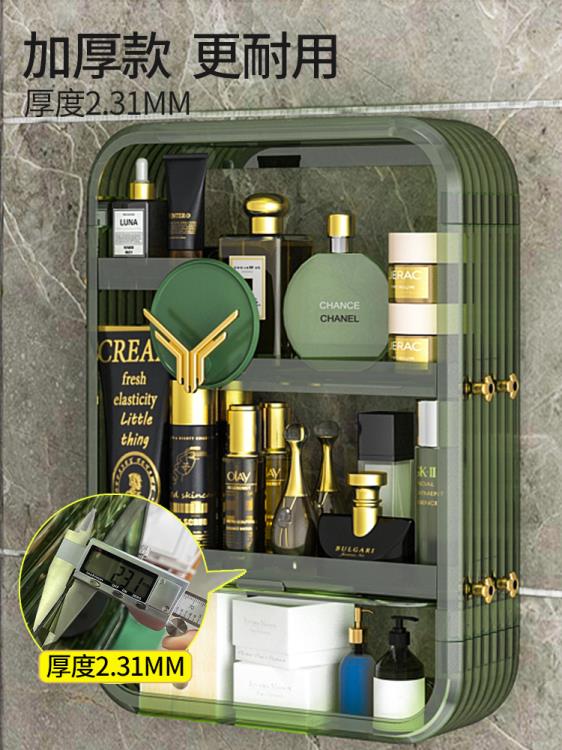衛生間牆上置物架浴室廁所洗手間洗漱臺化妝品壁掛免打孔掛牆收納