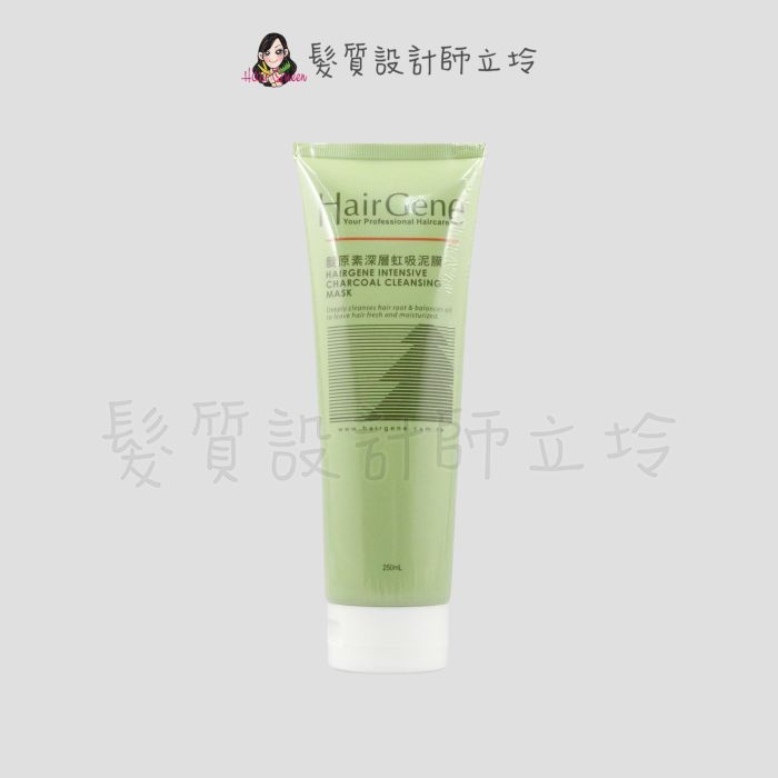 立坽『沖洗式調理』PBF 寶齡富錦公司貨 Hair Gene髮原素 深層虹吸泥膜250ml IS02 IS05