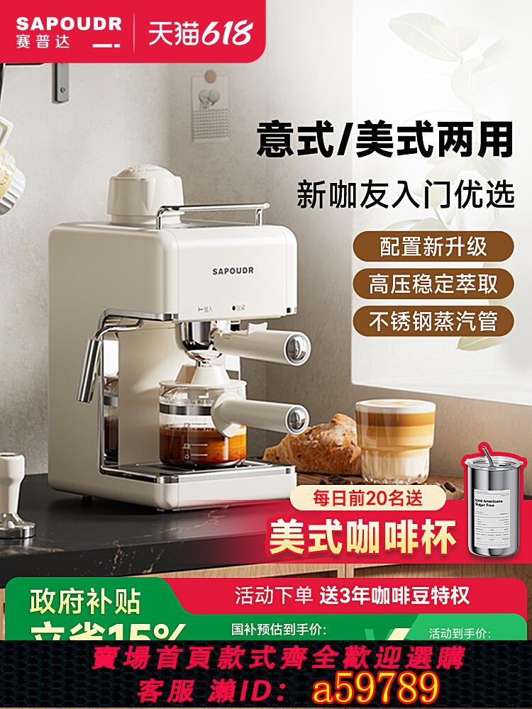 【臺灣公司 可打統編】【補貼15％】賽普達EA39咖啡機小型家用意式拉花奶泡美式全半自動