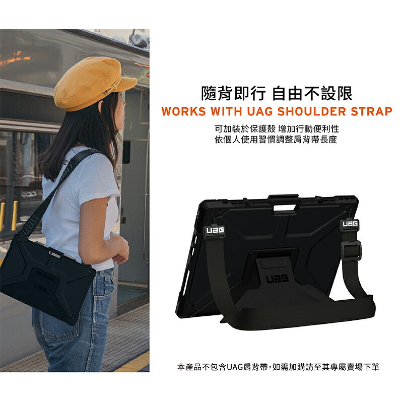 UAG 耐衝擊 立架式 保護殻 軍規防摔 防摔殼 平板殼 保護套 皮套 Surface Pro 8 9