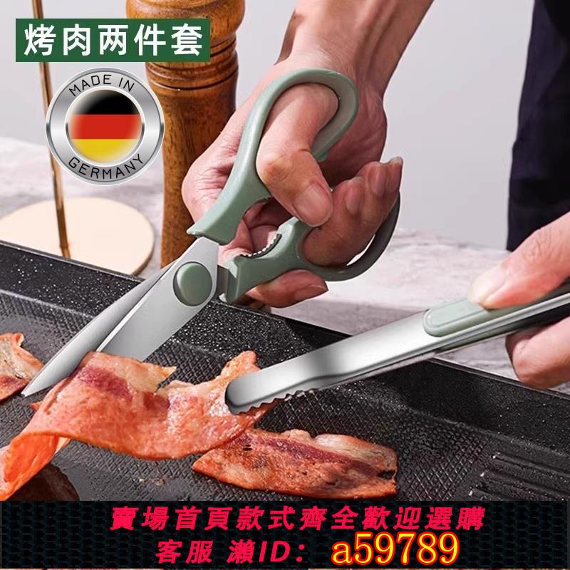 【臺灣公司 可打統編】不銹鋼烤肉剪刀兩件套剪子夾子韓式套裝廚房家用牛排肉專用食物夾