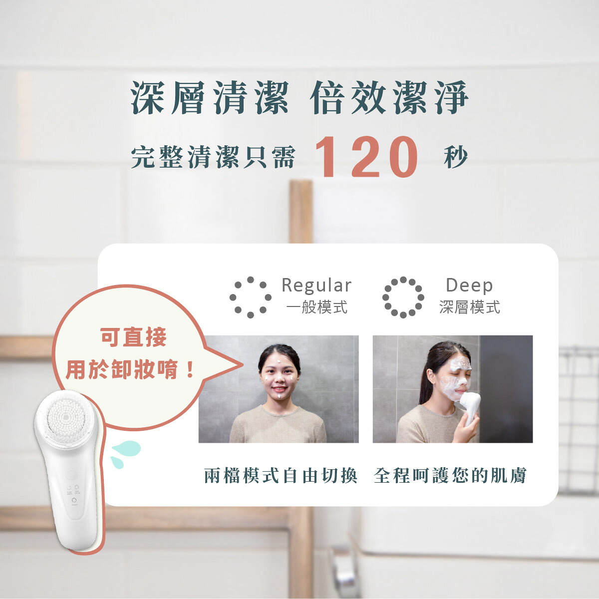 【JC TECH.】Facial-Cleaner 智能聲波洗臉機 2