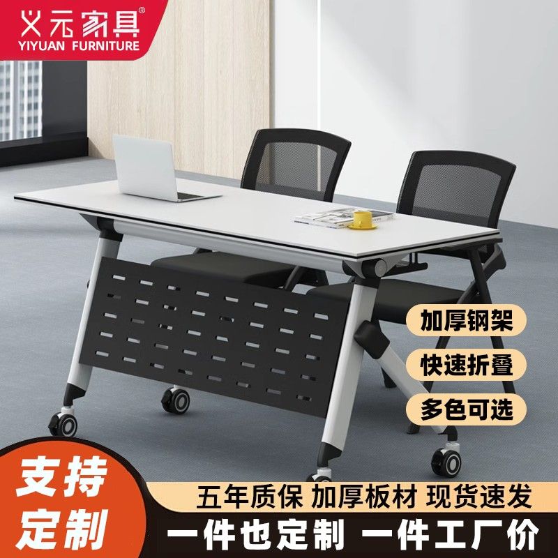 公司貨 超低價 培訓桌椅組合移動辦公桌長條桌教育機構拼接電腦桌課桌折疊會議桌 快速發貨