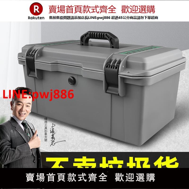 綠林大師工具箱工業級家用套裝防水收納盒多功能大號加厚車載五金【臺灣公司 優質服務】