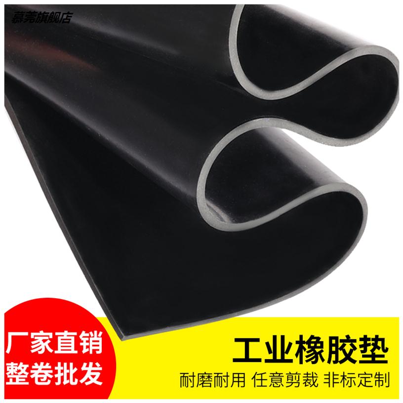 橡膠墊丁晴耐油防滑減震工業膠皮三元乙丙橡膠板定做黑色絕緣膠墊