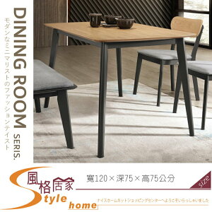 《風格居家Style》阿拉絲4尺餐桌 170-01-LP