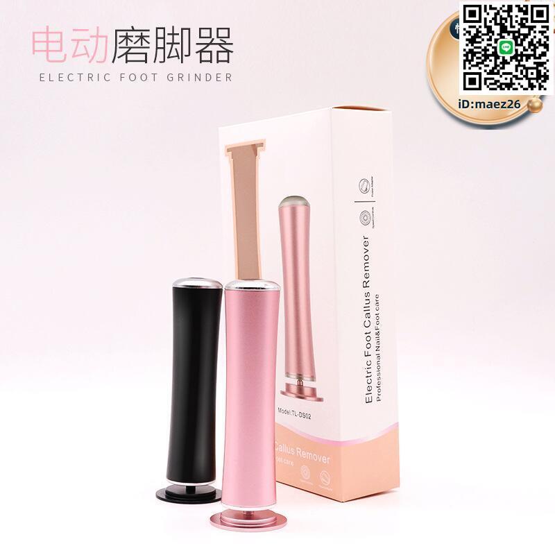 【全球優品滙】15V大功率磨腳器22W新款電動去死皮去腳皮磨腳機老繭去除器修腳器