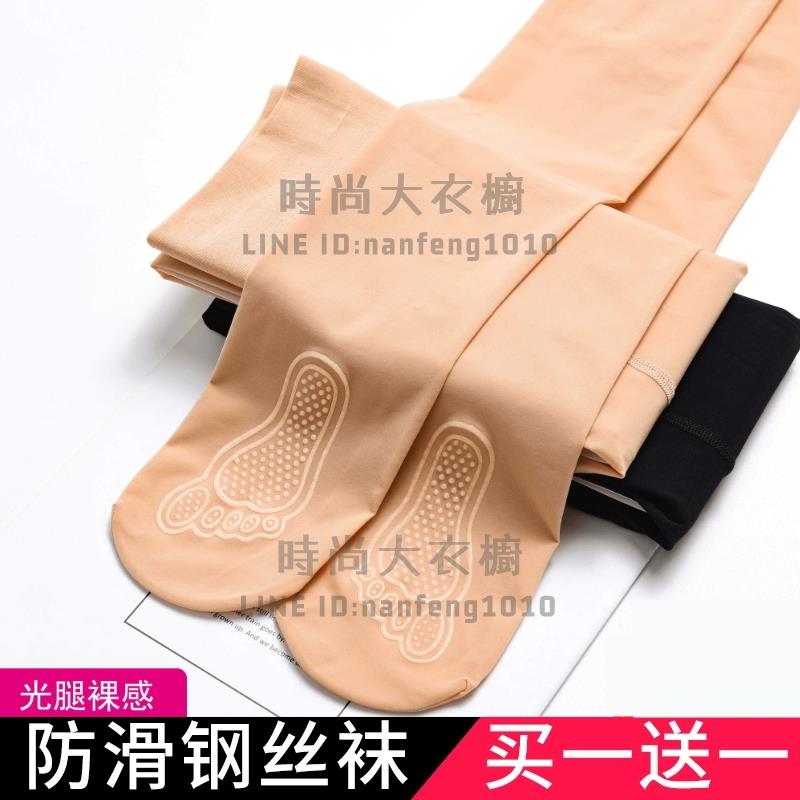 買1送1 絲襪魔力高彈薄款鋼絲襪春秋中厚夏光腿神器女打底防勾絲連褲襪【時尚大衣櫥】