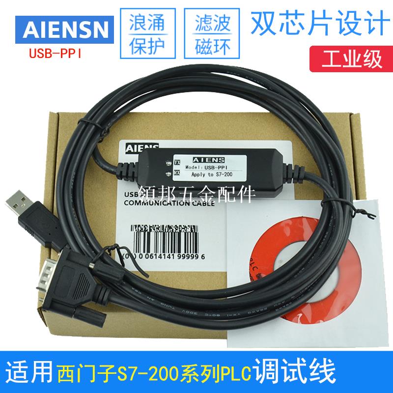 適用西門子S7-200PLC程式設計電纜線 通訊下載數據線 USB-PPI[領邦五金配件]
