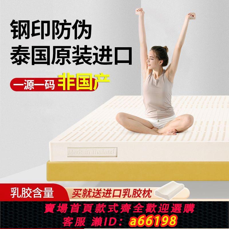 【臺灣公司 可開發票】正宗泰國原裝進口純天然乳膠床墊官方旗艦店兒童宿舍橡膠墊可定製